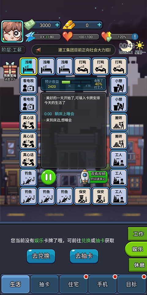天选打工人游戏无限金币 天选打工人游戏无限金币