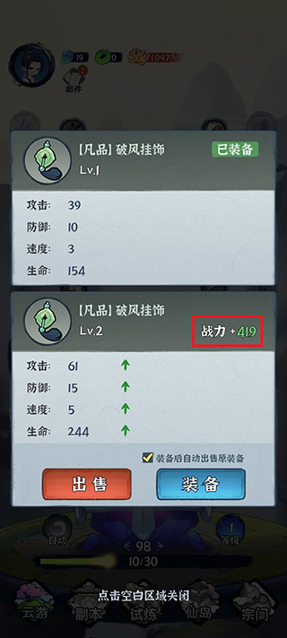 剑侠问宗2024无敌版 剑侠问宗2024无敌版