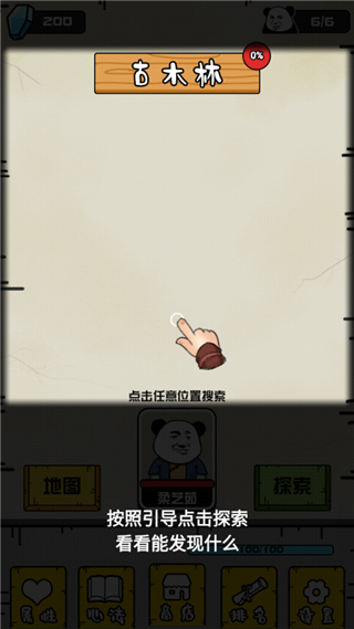 大仙不好惹灵石不减反增版 大仙不好惹灵石不减反增版