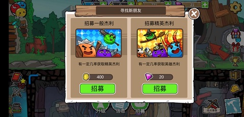 杰利的世界无限金币钻石版 杰利的世界无限金币钻石版