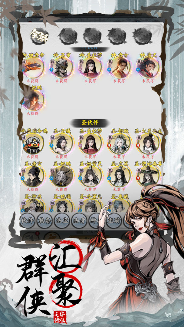 剑侠问宗2024无敌版