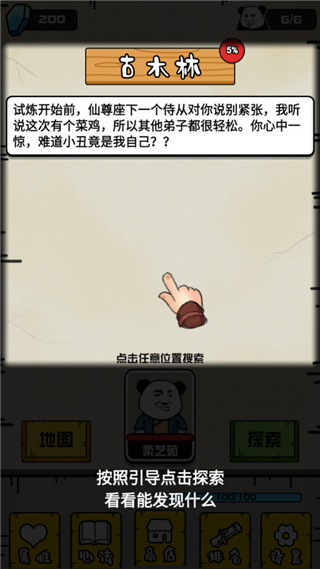 大仙不好惹灵石不减反增版 大仙不好惹灵石不减反增版