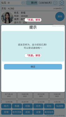 平凡人来修仙免广告版 平凡人来修仙免广告版