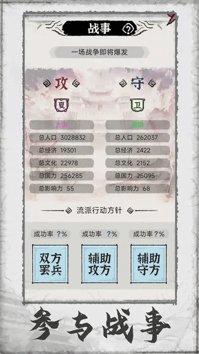 百家立志传内置青帝菜单版