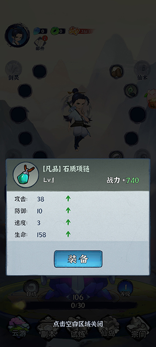 剑侠问宗2024无敌版 剑侠问宗2024无敌版