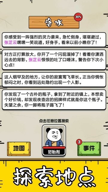 大仙不好惹灵石不减反增版 大仙不好惹灵石不减反增版