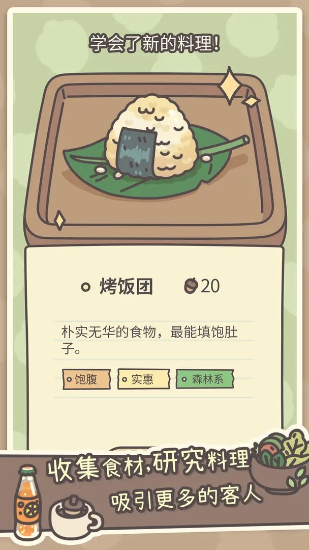 橡子屋游戏试玩版 橡子屋游戏试玩版