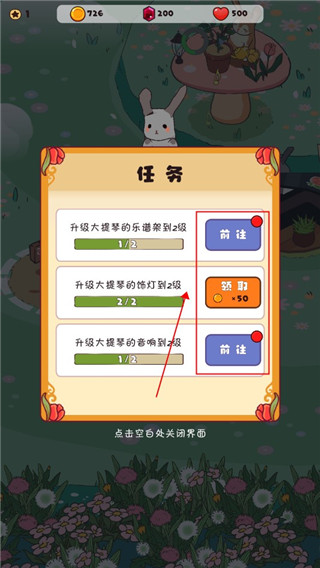 兔兔音乐会免广告版 兔兔音乐会免广告版