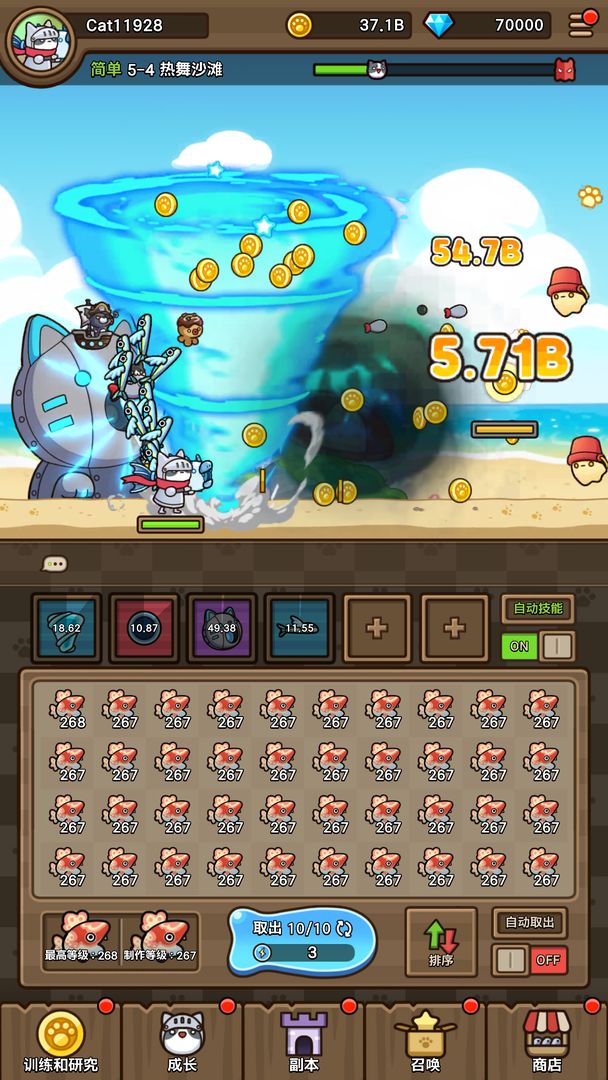 猫咪旅行家内购版