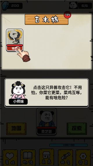 大仙不好惹灵石不减反增版 大仙不好惹灵石不减反增版