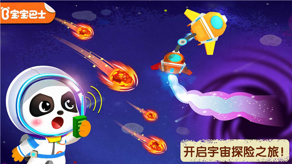 奇妙星际宇航员内置菜单