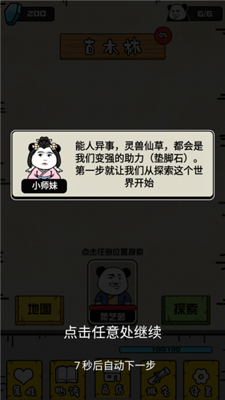 大仙不好惹灵石不减反增版 大仙不好惹灵石不减反增版