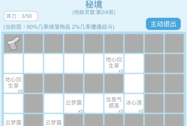 平凡人来修仙免广告版 平凡人来修仙免广告版