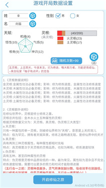 平凡人来修仙免广告版 平凡人来修仙免广告版