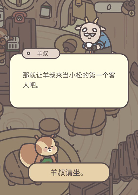 橡子屋游戏试玩版 橡子屋游戏试玩版