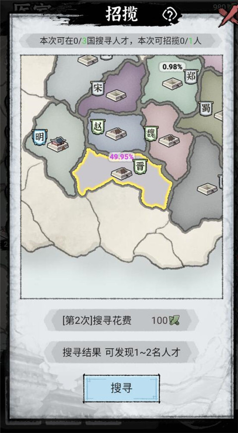 百家立志传内置青帝菜单版 百家立志传内置青帝菜单版