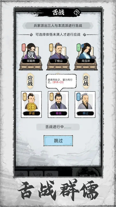 百家立志传内置青帝菜单版