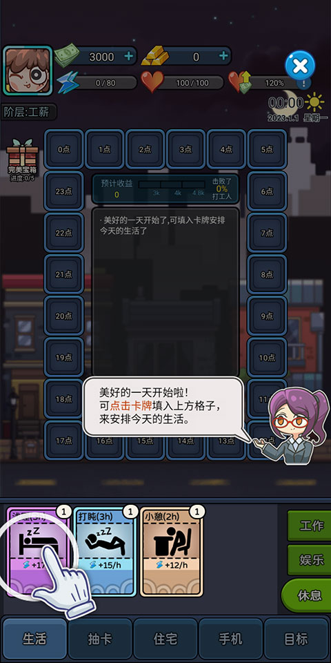 天选打工人游戏无限金币 天选打工人游戏无限金币