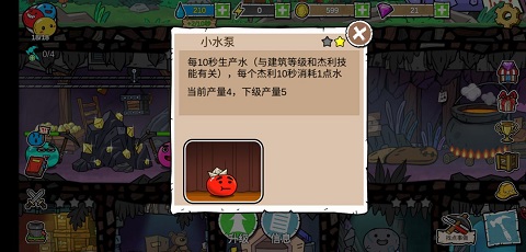杰利的世界无限金币钻石版 杰利的世界无限金币钻石版