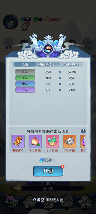 剑侠问宗2024无敌版 剑侠问宗2024无敌版