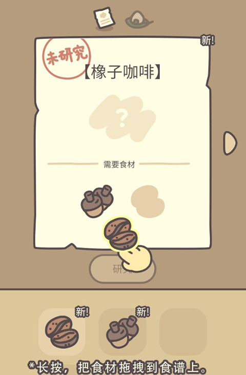 橡子屋游戏试玩版 橡子屋游戏试玩版