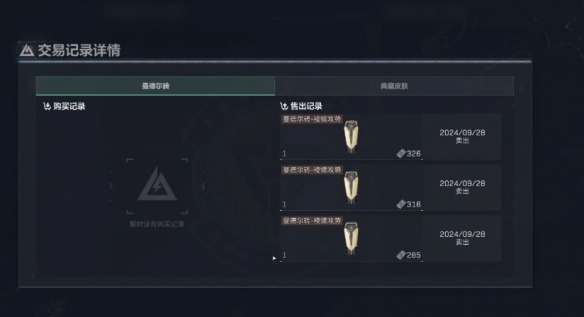 三角洲行动曼德尔砖如何出售-三角洲行动曼德尔砖售卖方法分享