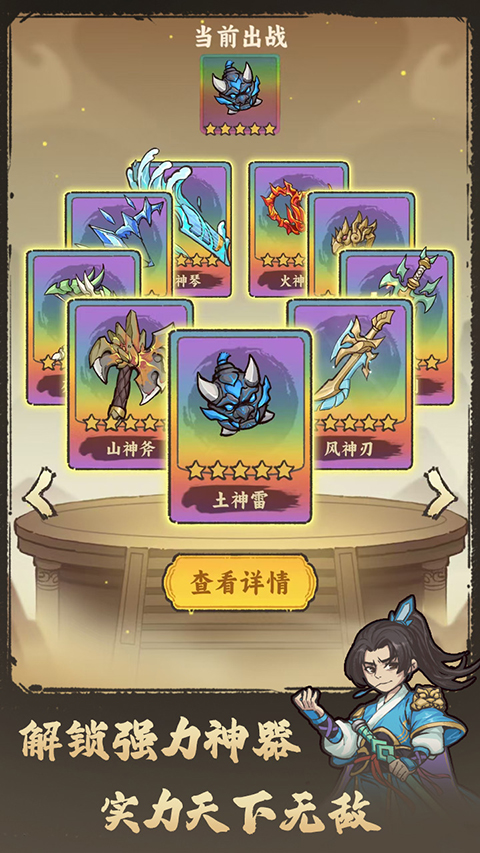 武者弹跳无限金币钻石版