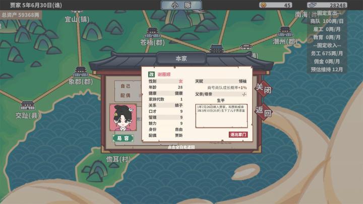 中华一商最新版