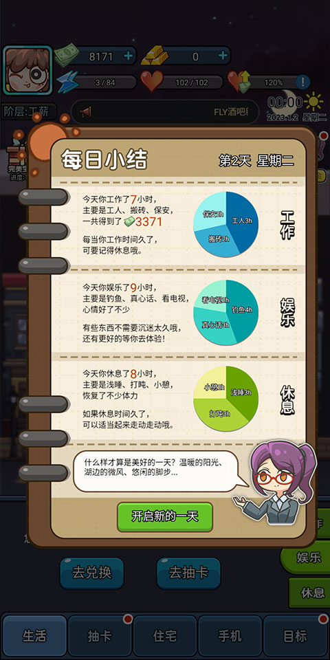 天选打工人游戏无限金币 天选打工人游戏无限金币