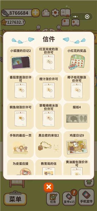 动物餐厅内置菜单版 动物餐厅内置菜单版