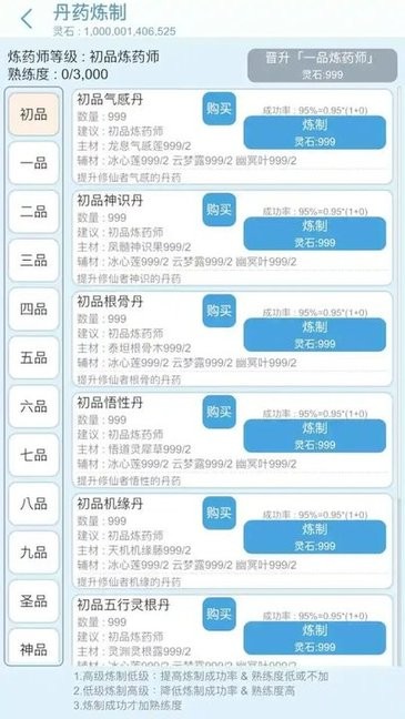 平凡人来修仙免广告版
