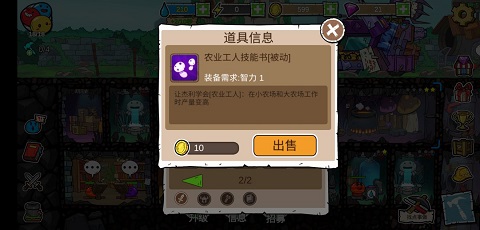 杰利的世界无限金币钻石版 杰利的世界无限金币钻石版