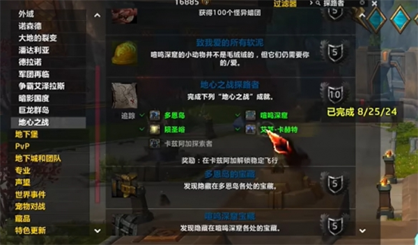 魔兽世界地心之战探路者如何解锁-魔兽世界地心之战探路者解锁攻略