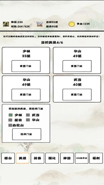 自动冒险者的淬炼之路最新版 自动冒险者的淬炼之路最新版