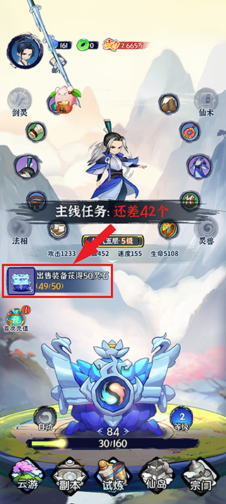 剑侠问宗2024无敌版 剑侠问宗2024无敌版