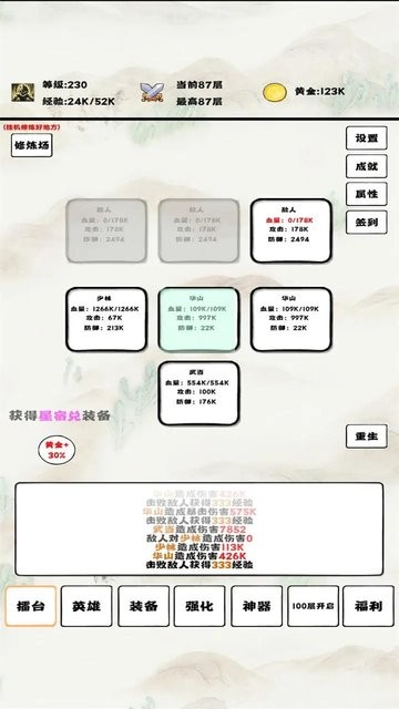 自动冒险者的淬炼之路最新版 自动冒险者的淬炼之路最新版