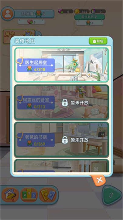 星耀美美无限金币版 星耀美美无限金币版