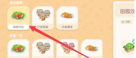 心动小镇烹饪等级如何提升-心动小镇烹饪等级提升方法分享