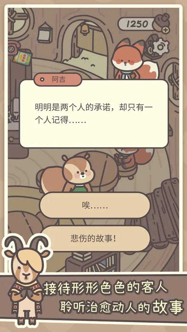 橡子屋游戏试玩版