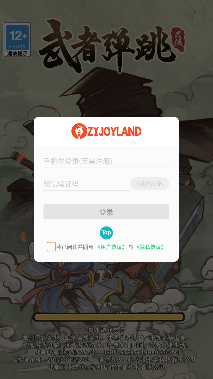武者弹跳无限金币钻石版 武者弹跳无限金币钻石版