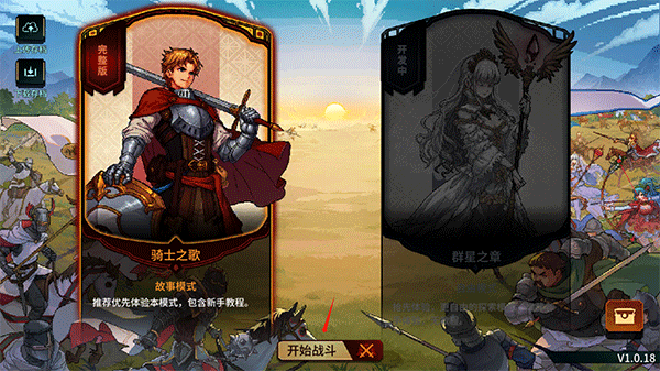 召唤骑士团全角色解锁版