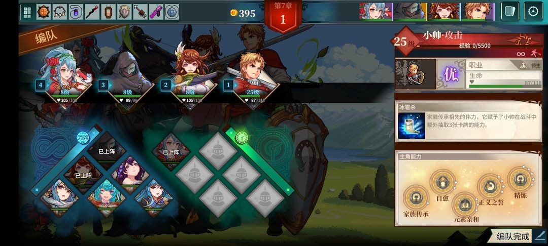 召唤骑士团全角色解锁版