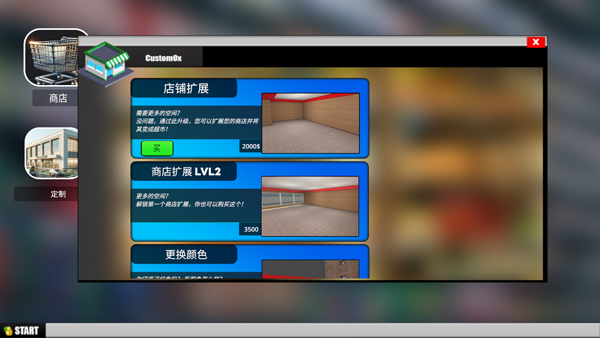 超市商店模拟器无限货币版 超市商店模拟器无限货币版