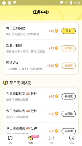 点点穿书无广告版 点点穿书无广告版