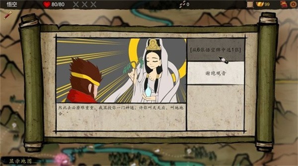 神州志西游最新版 神州志西游最新版