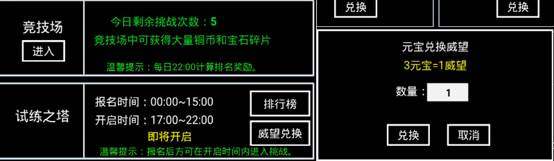 无尽洪荒内置菜单