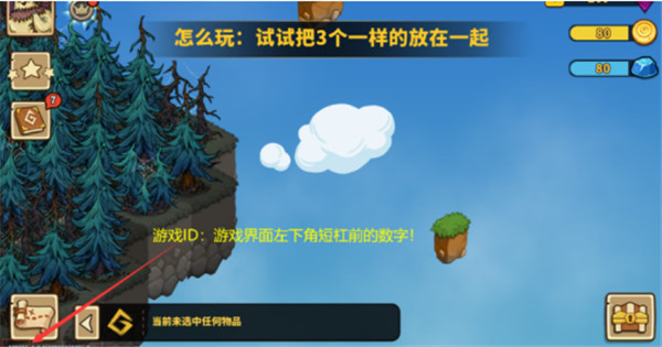 幻兽爱合成内置修改器版 幻兽爱合成内置修改器版