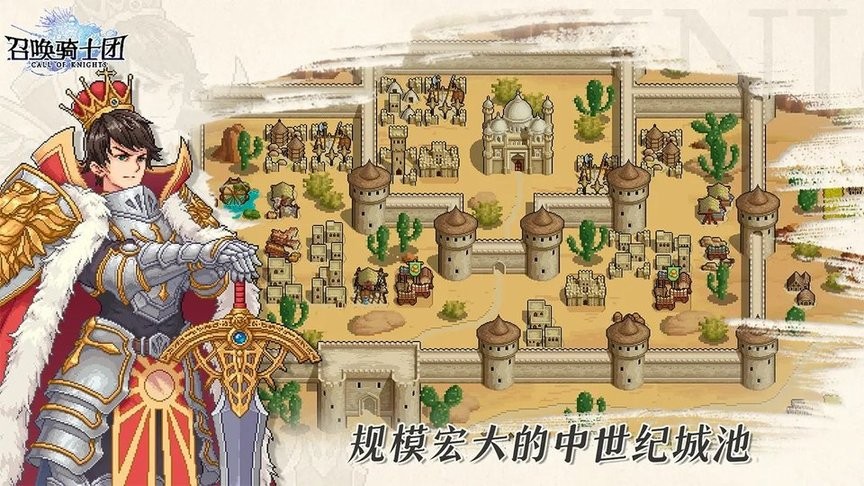 召唤骑士团全角色解锁版