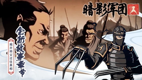 火柴人暗影军团无限金币钻石版