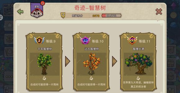 幻兽爱合成内置修改器版 幻兽爱合成内置修改器版